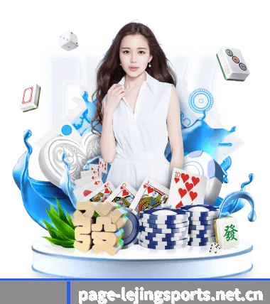 乐竟体育 APP 界面（Lejing）